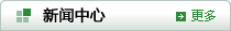 新聞中心
